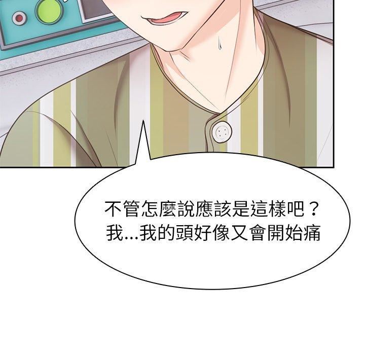 第一次失憶第8話