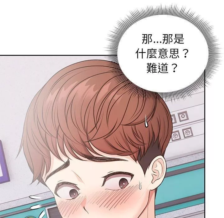 第一次失忆-第8话 - 图片 138