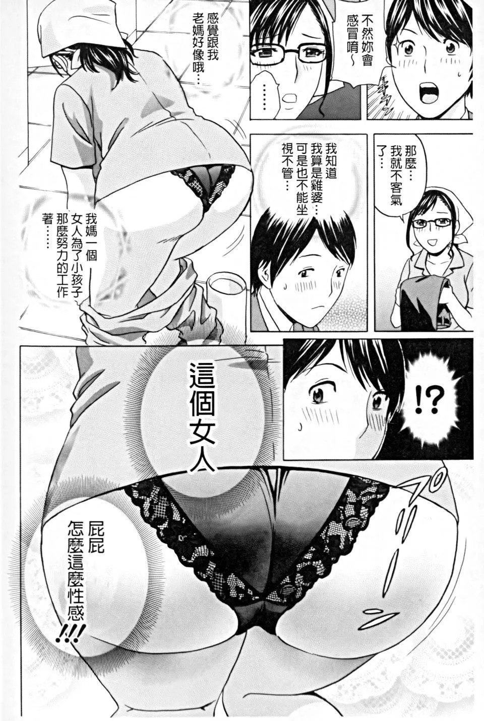 [英丸]働く女體[中國翻訳][英丸]働く女體[中國翻訳]