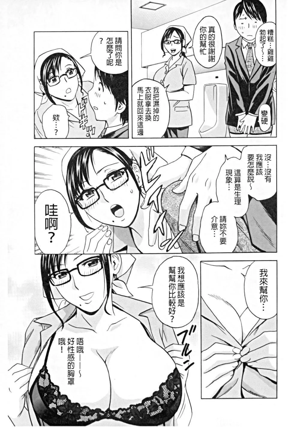 [英丸]働く女体[中国翻訳]-[英丸]働く女体[中国翻訳] - 图片 124