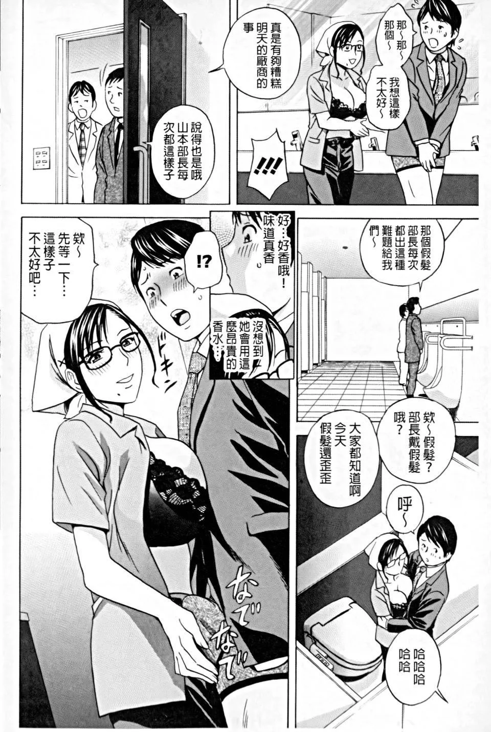 [英丸]働く女体[中国翻訳]-[英丸]働く女体[中国翻訳] - 图片 125