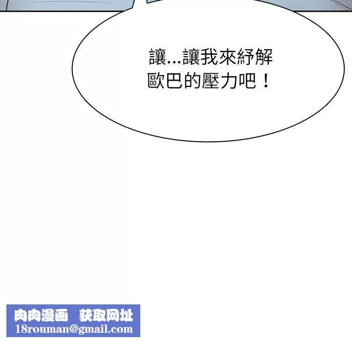 第一次失忆-第8话 - 图片 142