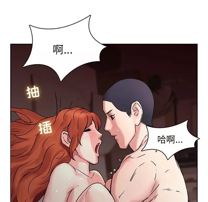 二十岁-第47话 - 图片 73