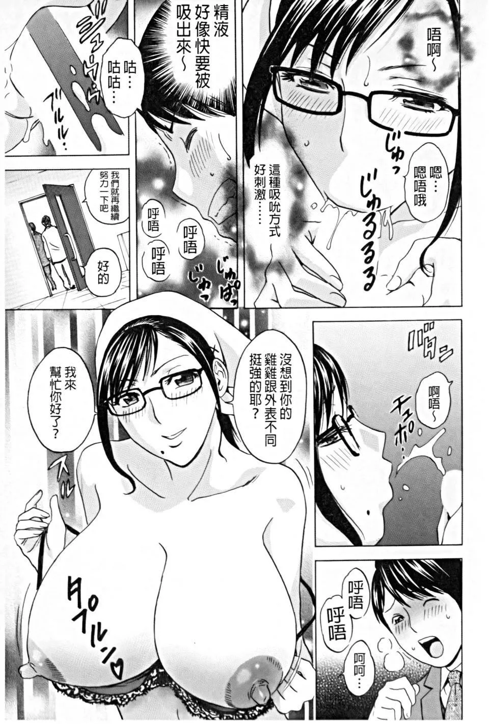 [英丸]働く女体[中国翻訳]-[英丸]働く女体[中国翻訳] - 图片 128