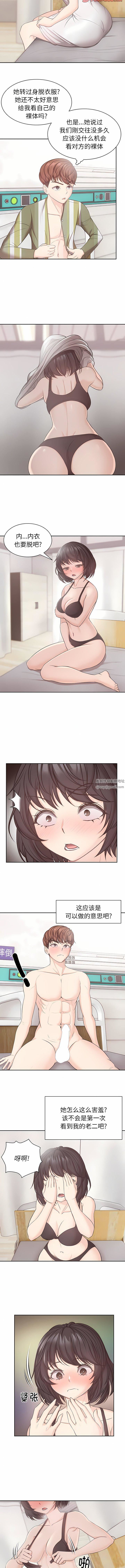 第一次失憶第9話