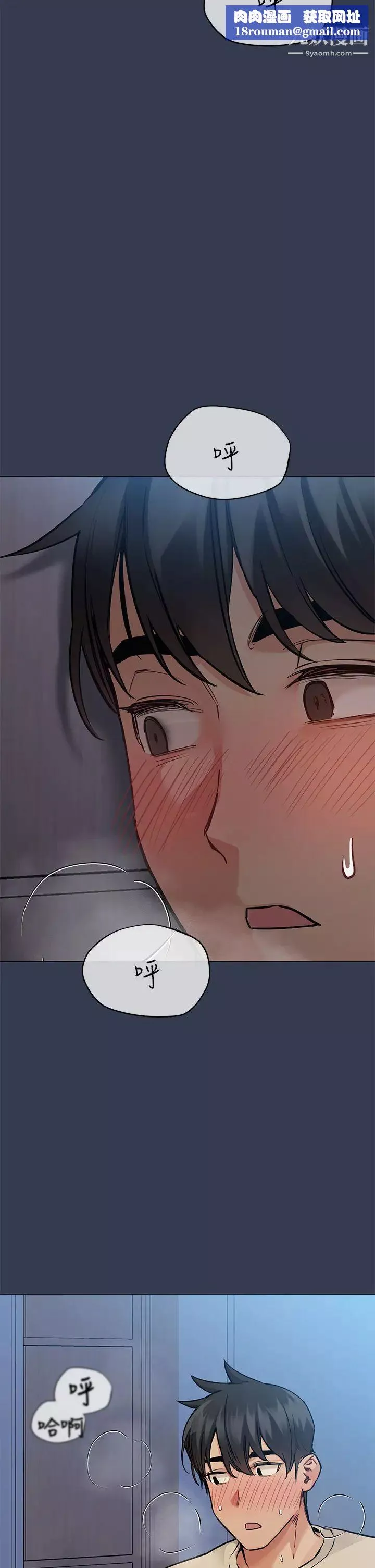 要對媽媽保密唷!第45話-阿姨竟然背著我自慰?!