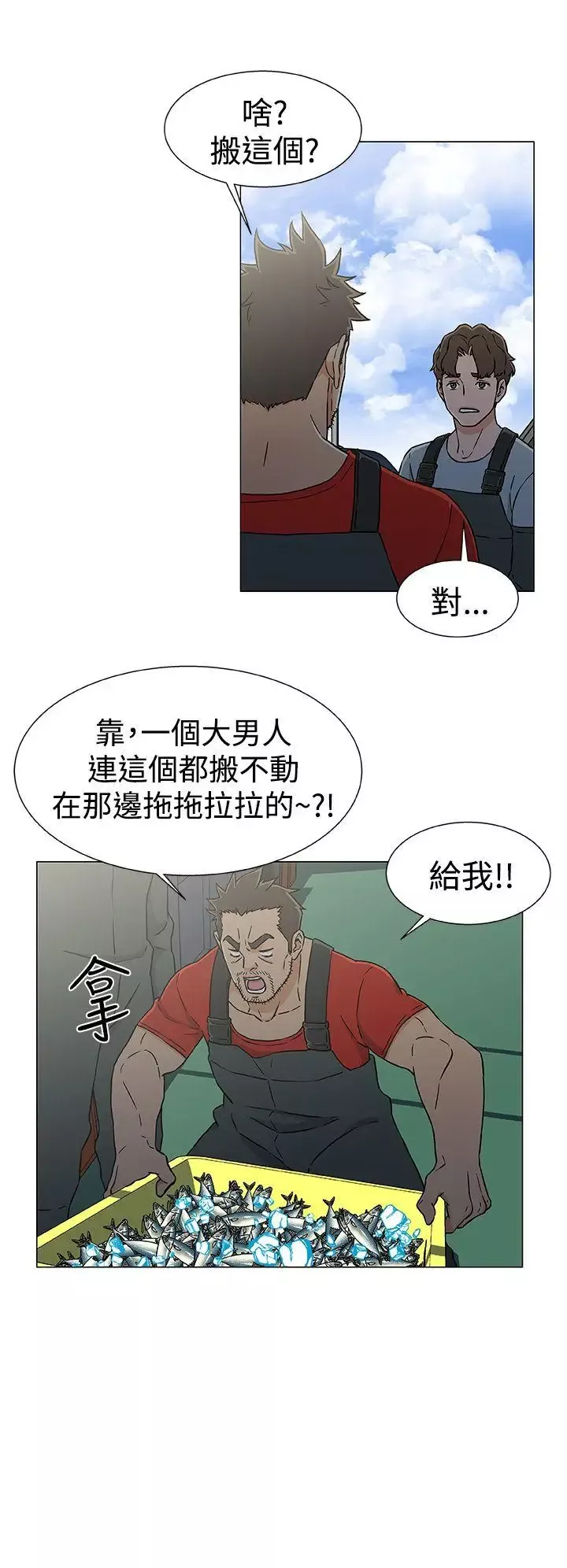 DarkSea-第22话 - 图片 12