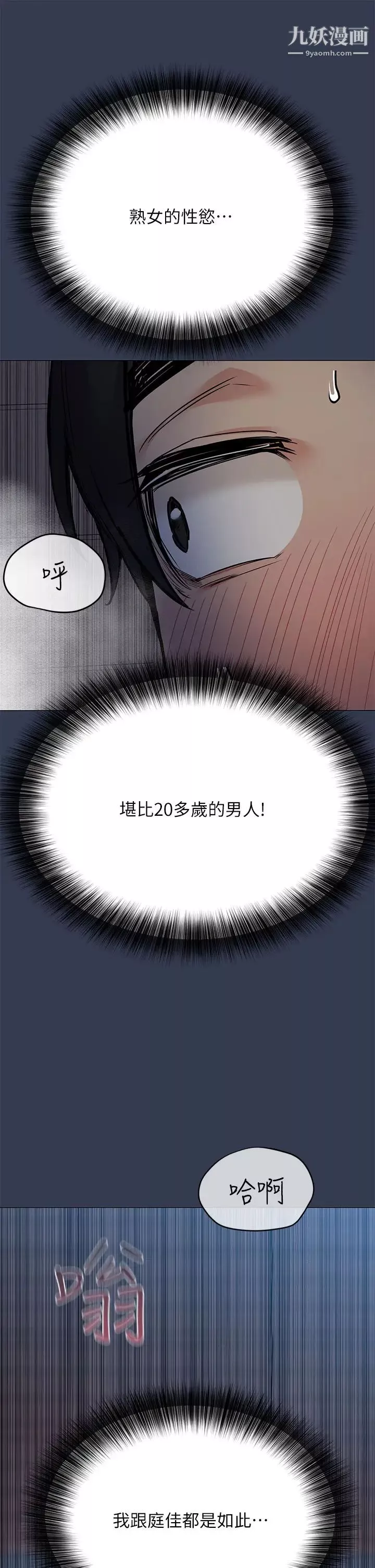 要对妈妈保密唷!-第45话-阿姨竟然背着我自慰?! - 图片 36