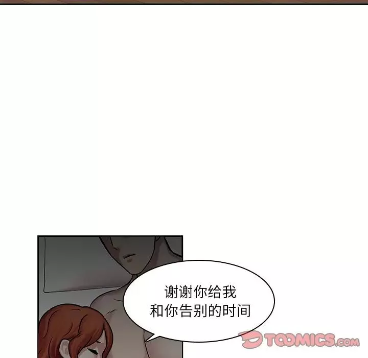 二十岁-第47话 - 图片 86