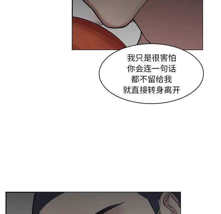 二十岁第47话