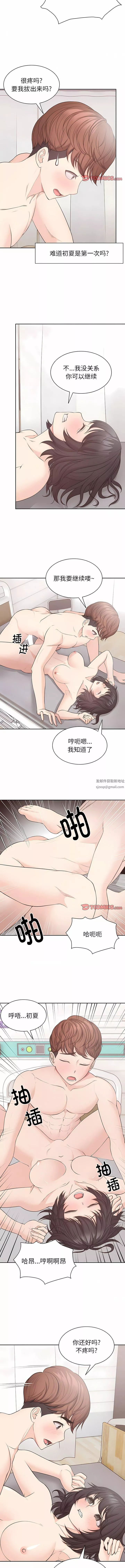 第一次失憶第9話