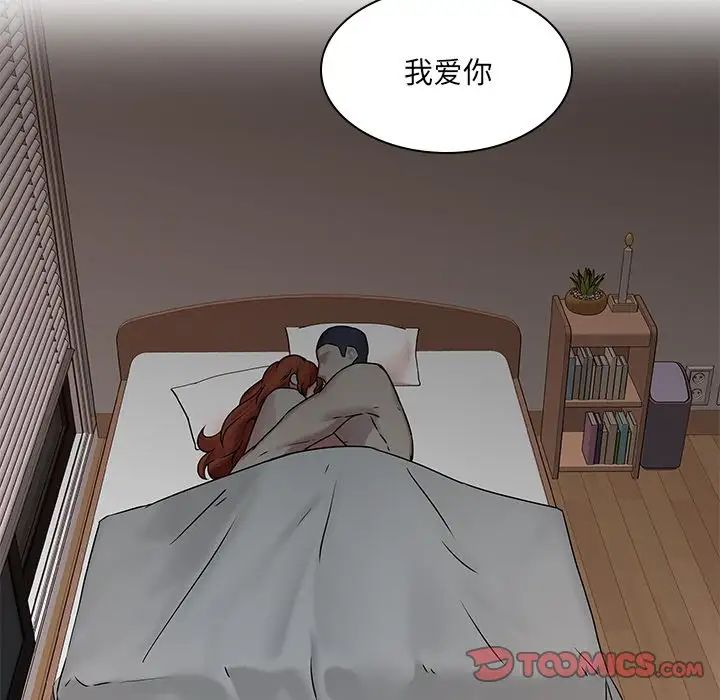 二十岁第47话