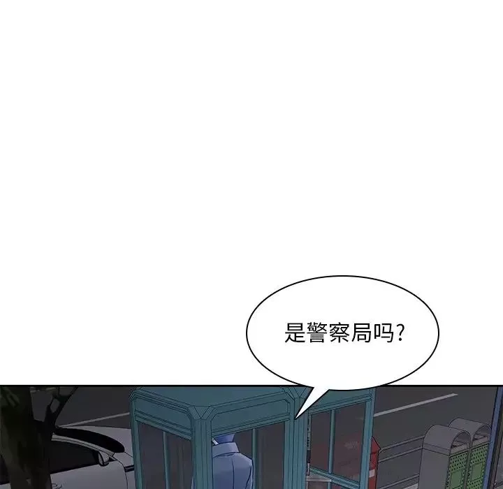 二十岁-第47话 - 图片 93