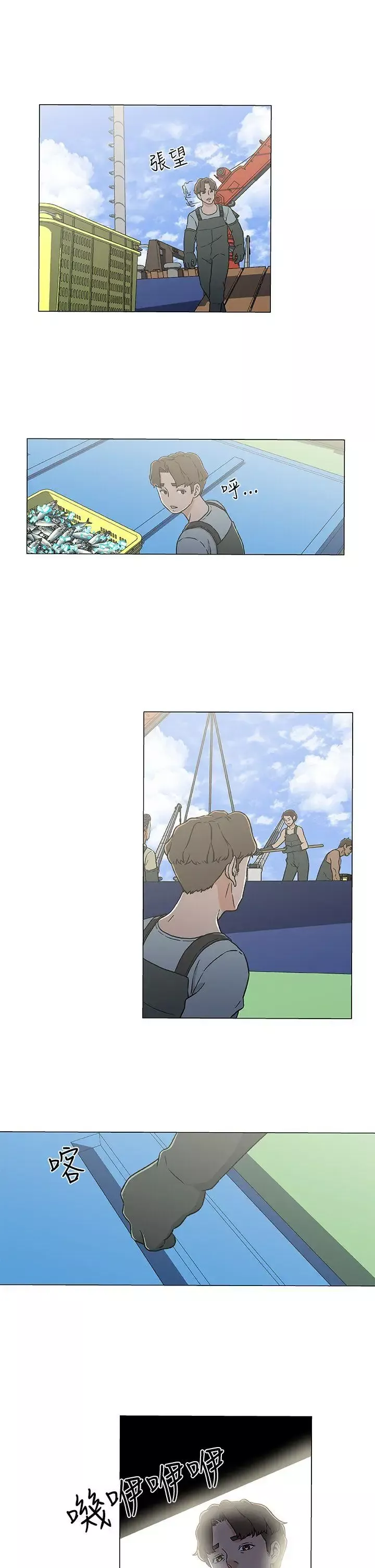 DarkSea第22話