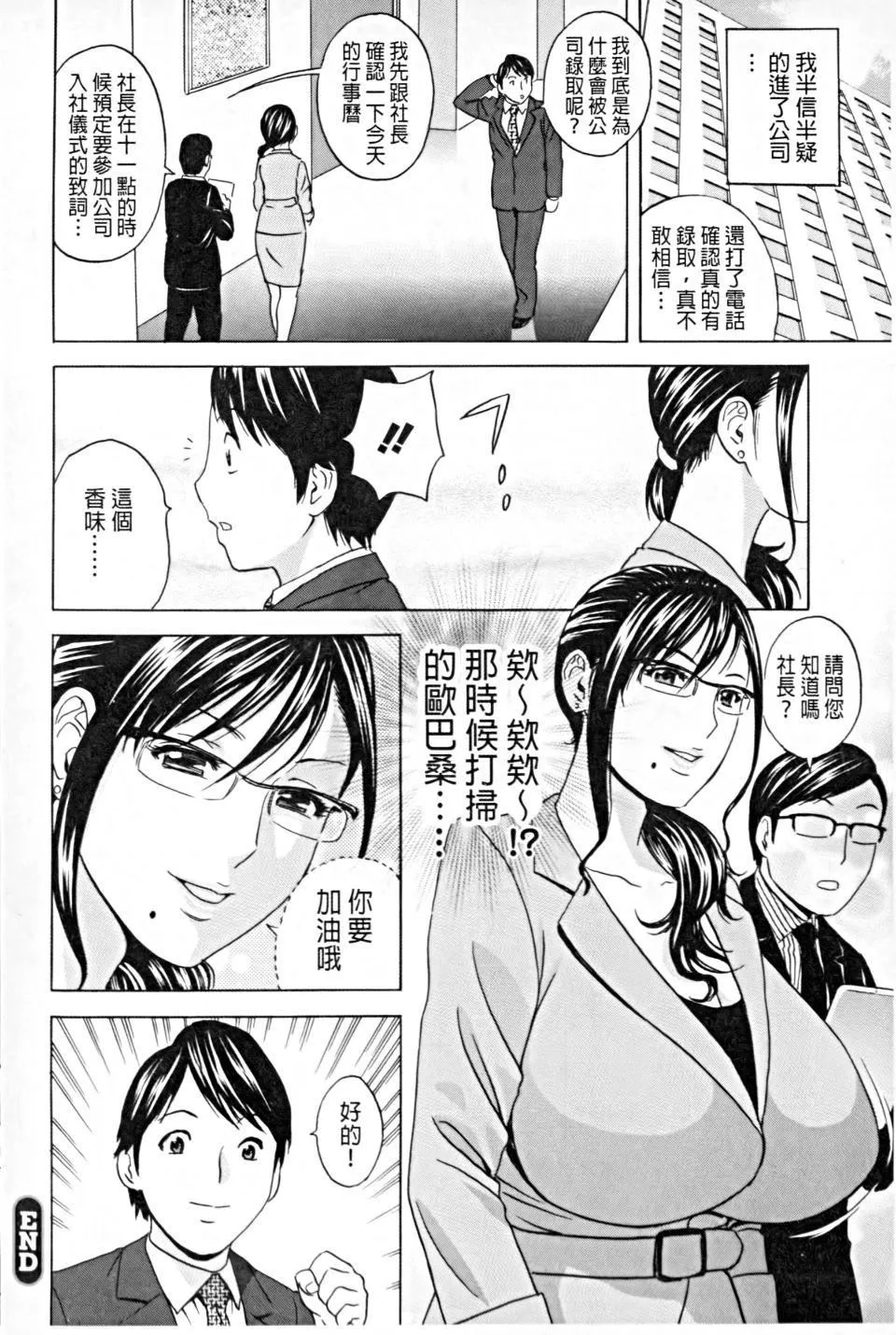 [英丸]働く女體[中國翻訳][英丸]働く女體[中國翻訳]