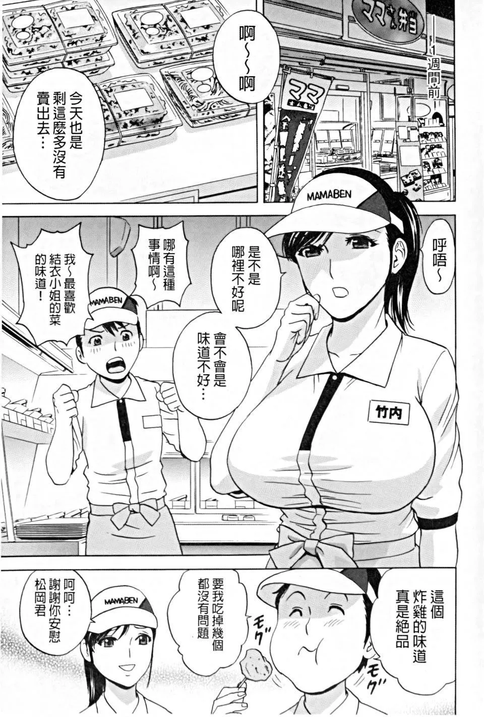 [英丸]働く女體[中國翻訳][英丸]働く女體[中國翻訳]