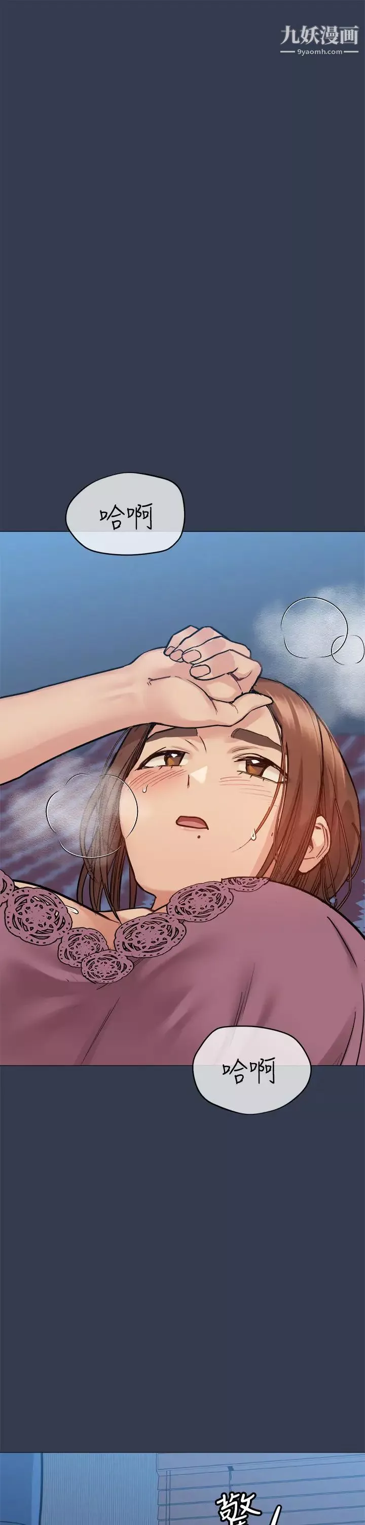 要對媽媽保密唷!第45話-阿姨竟然背著我自慰?!