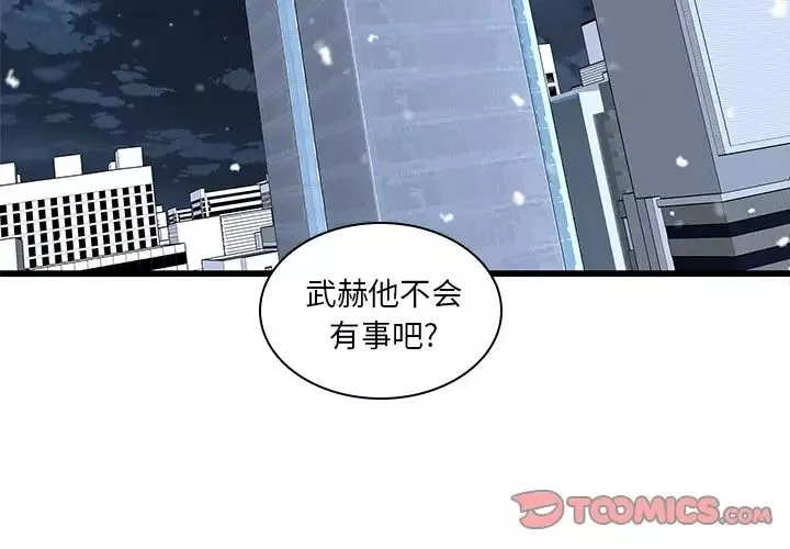 二十歲第48话