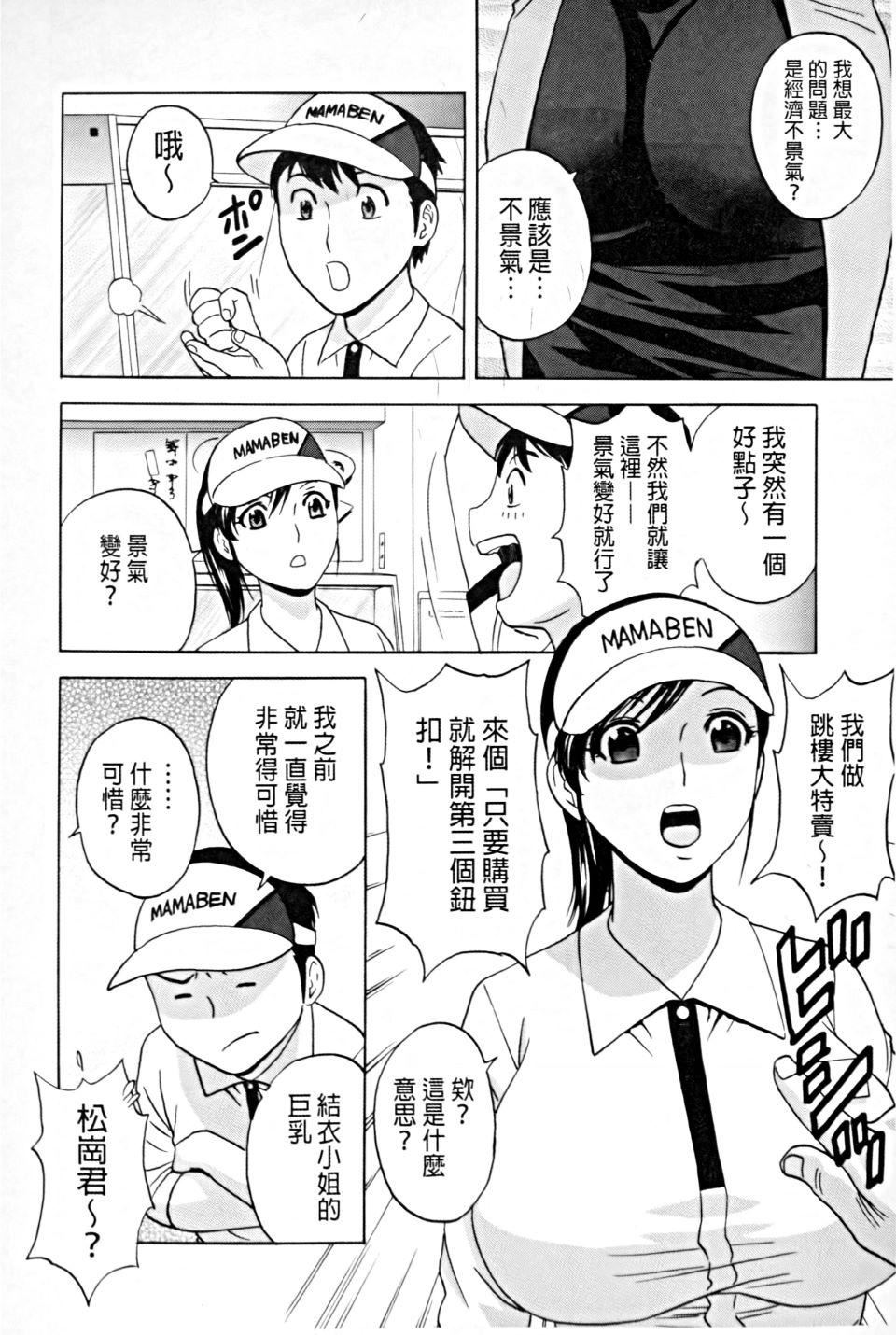 [英丸]働く女体[中国翻訳][英丸]働く女体[中国翻訳]