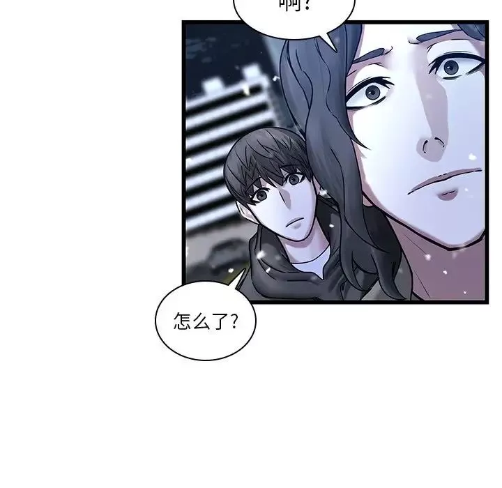 二十岁-第48话 - 图片 5