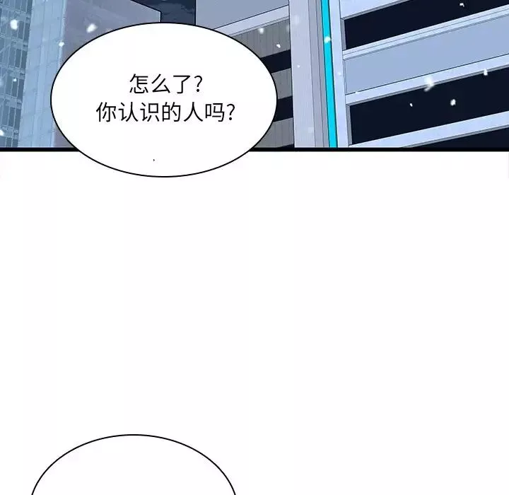 二十歲第48话