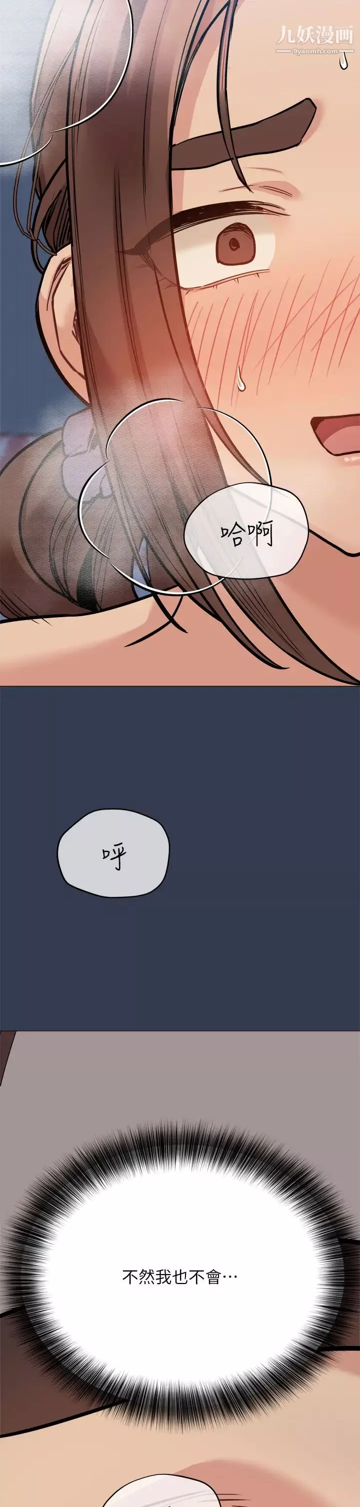 要對媽媽保密唷!第45話-阿姨竟然背著我自慰?!