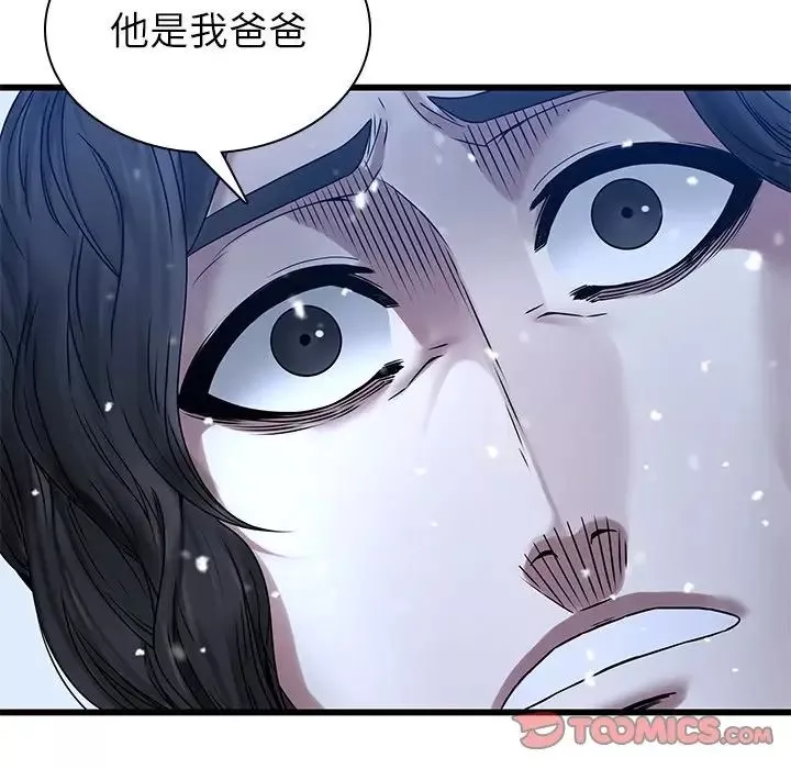 二十歲第48话
