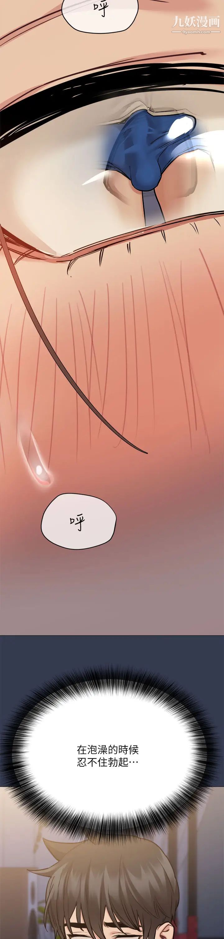 要對媽媽保密唷!第45話-阿姨竟然背著我自慰?!