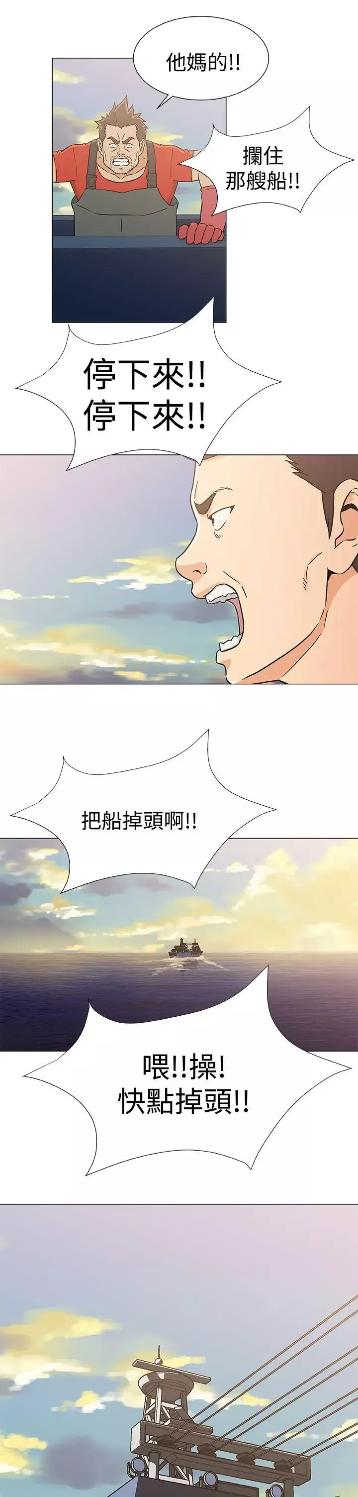 DarkSea第23話