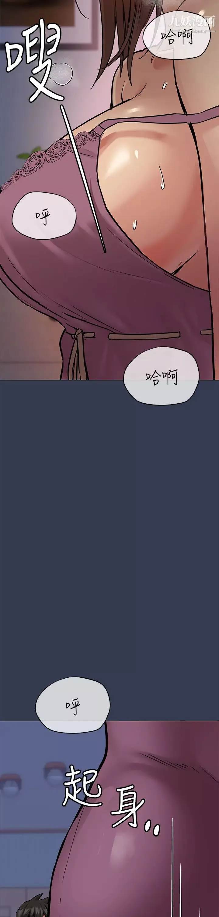 要對媽媽保密唷!第45話-阿姨竟然背著我自慰?!