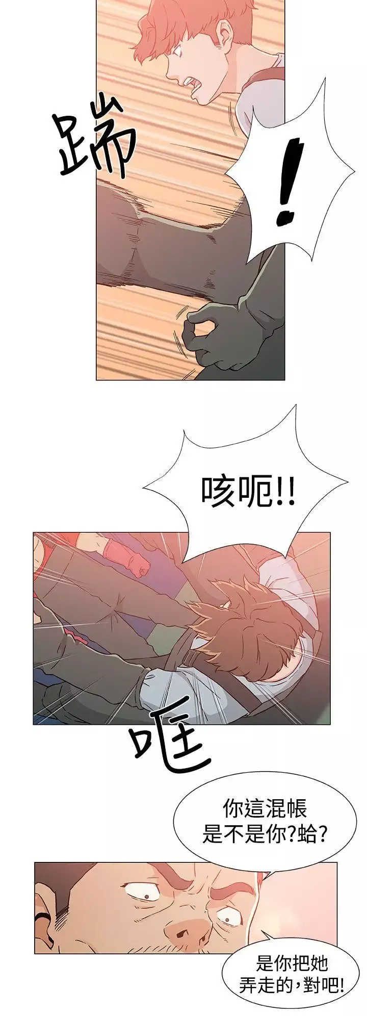 DarkSea第23話