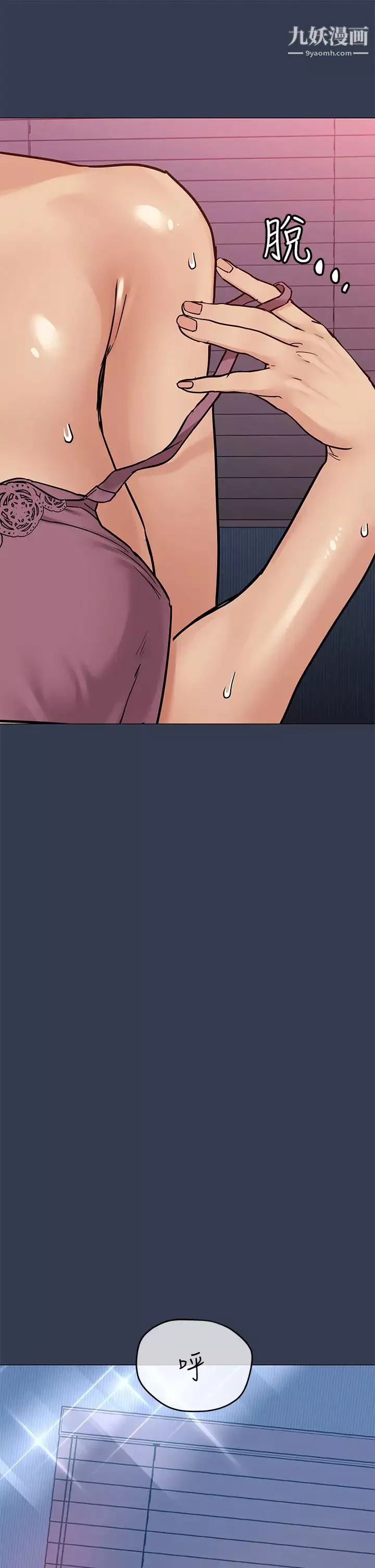 要對媽媽保密唷!第45話-阿姨竟然背著我自慰?!