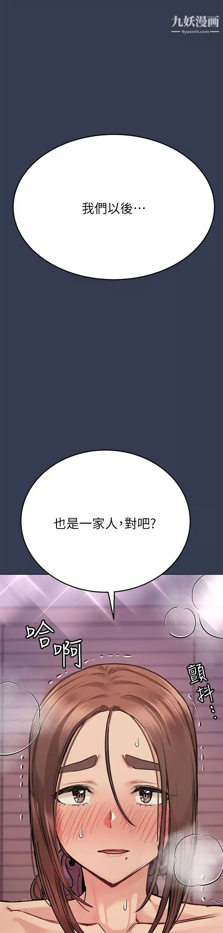 要對媽媽保密唷!第45話-阿姨竟然背著我自慰?!