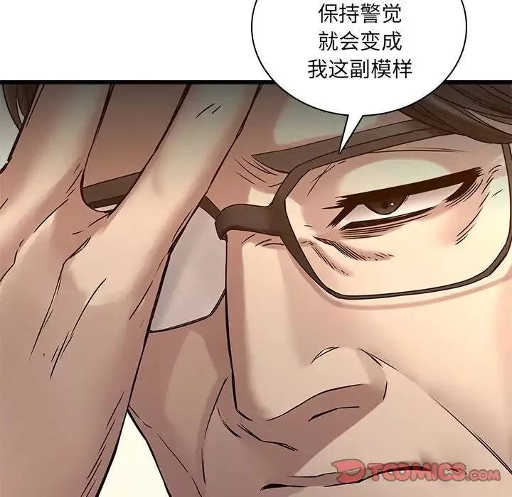 二十岁-第48话 - 图片 20