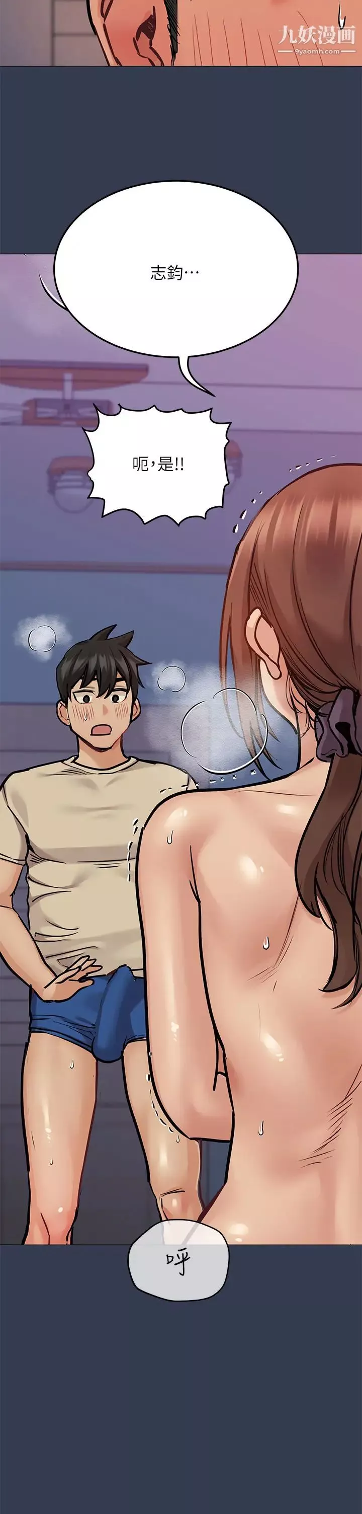 要對媽媽保密唷!第45話-阿姨竟然背著我自慰?!