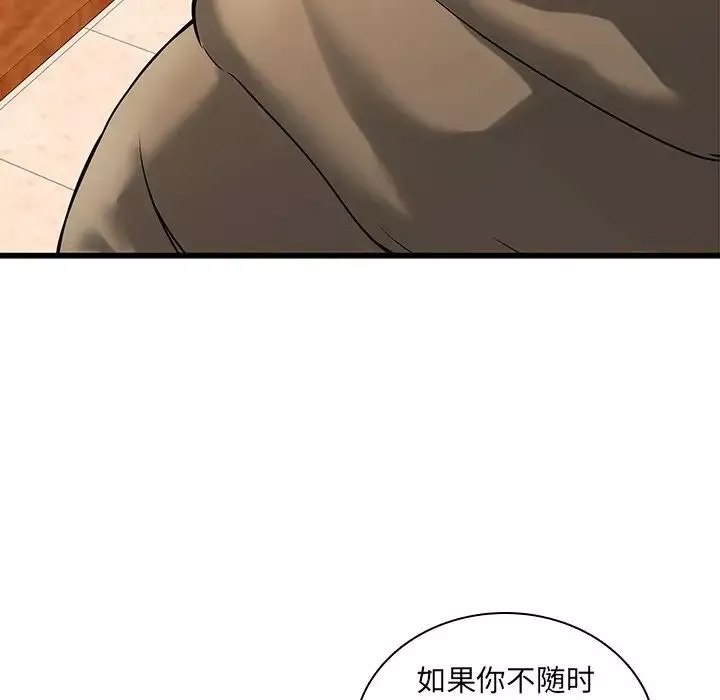 二十歲第48话