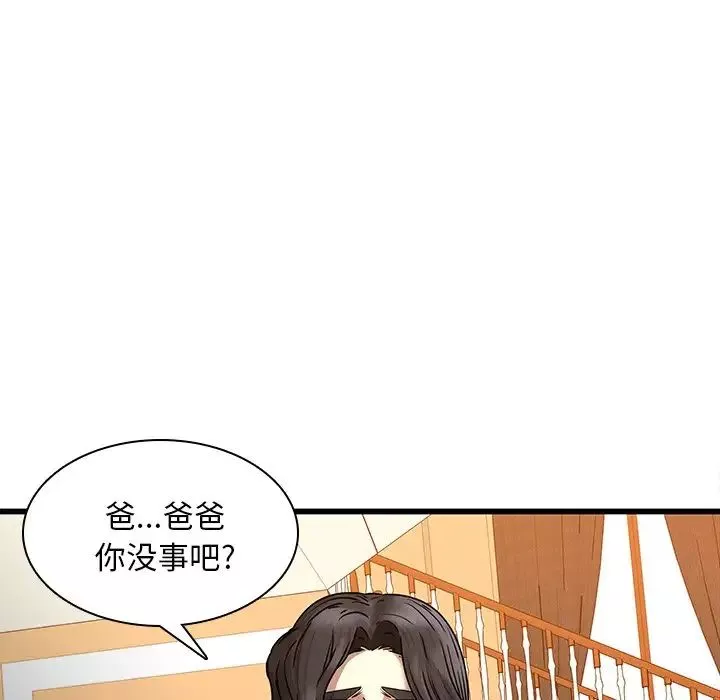 二十岁-第48话 - 图片 22