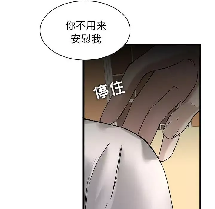 二十歲第48话