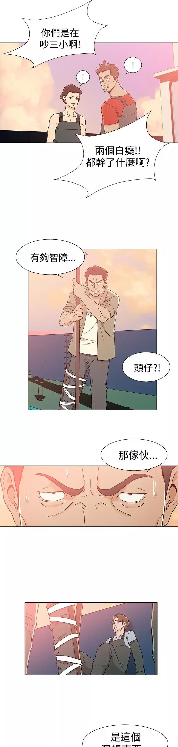DarkSea第23話