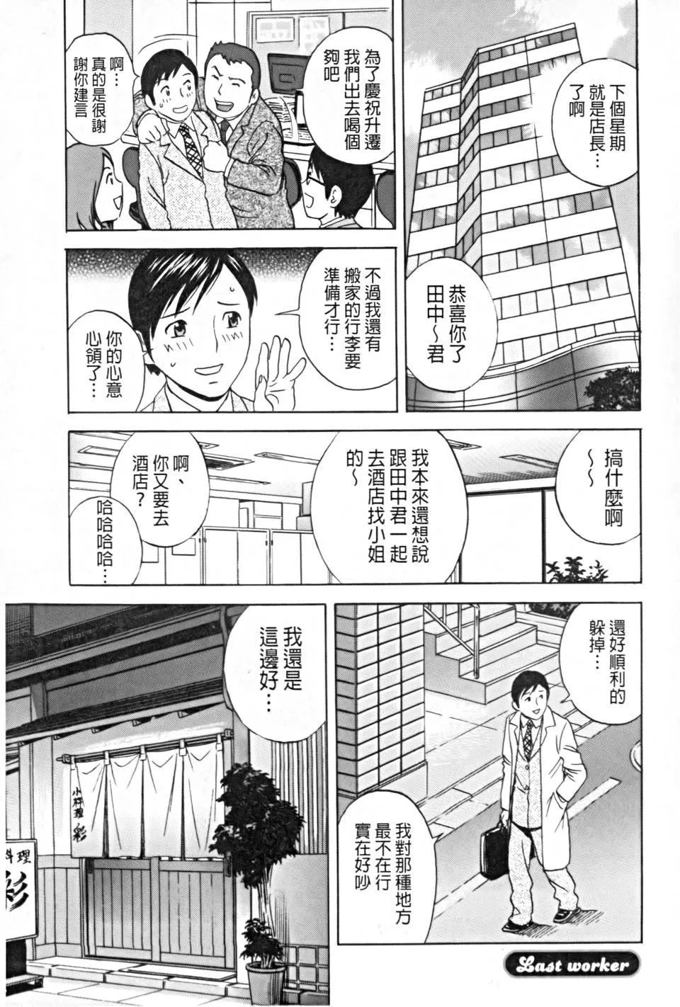 [英丸]働く女體[中國翻訳][英丸]働く女體[中國翻訳]