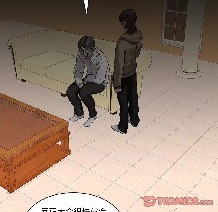 二十歲第48话