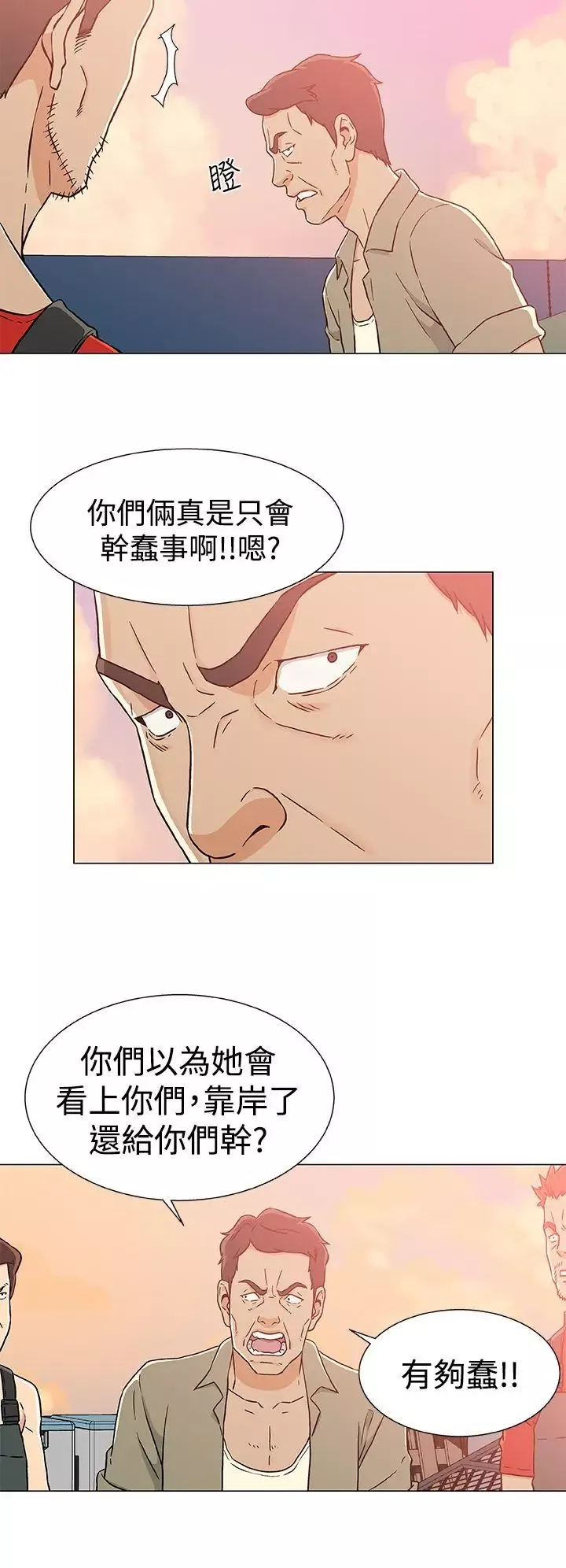 DarkSea-第23话 - 图片 14
