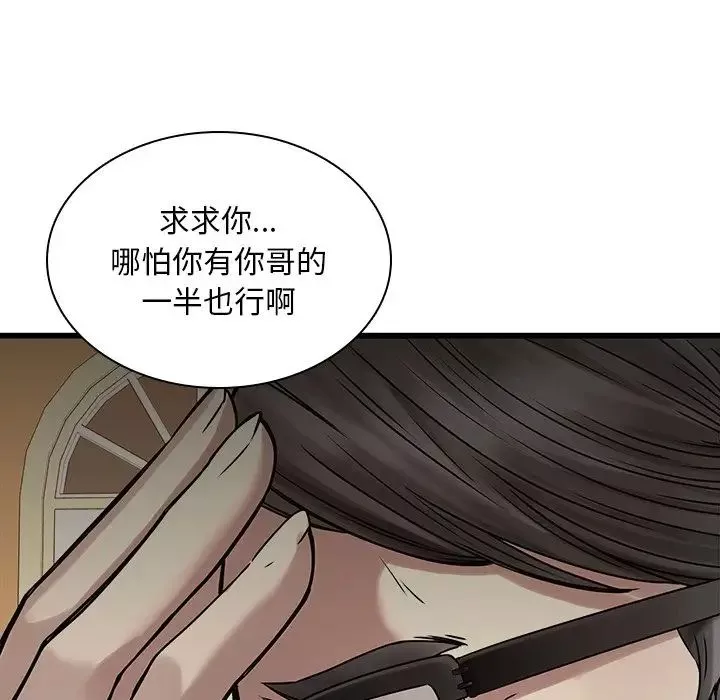 二十歲第48话