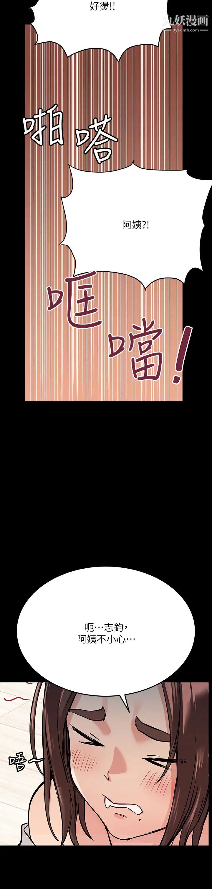 要对妈妈保密唷!第46话-等待已久的一炮!!!