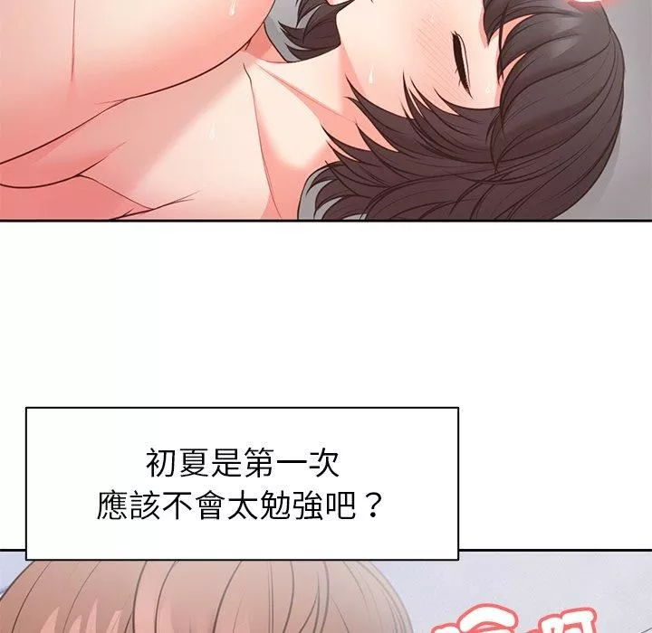 第一次失忆-第10话 - 图片 30