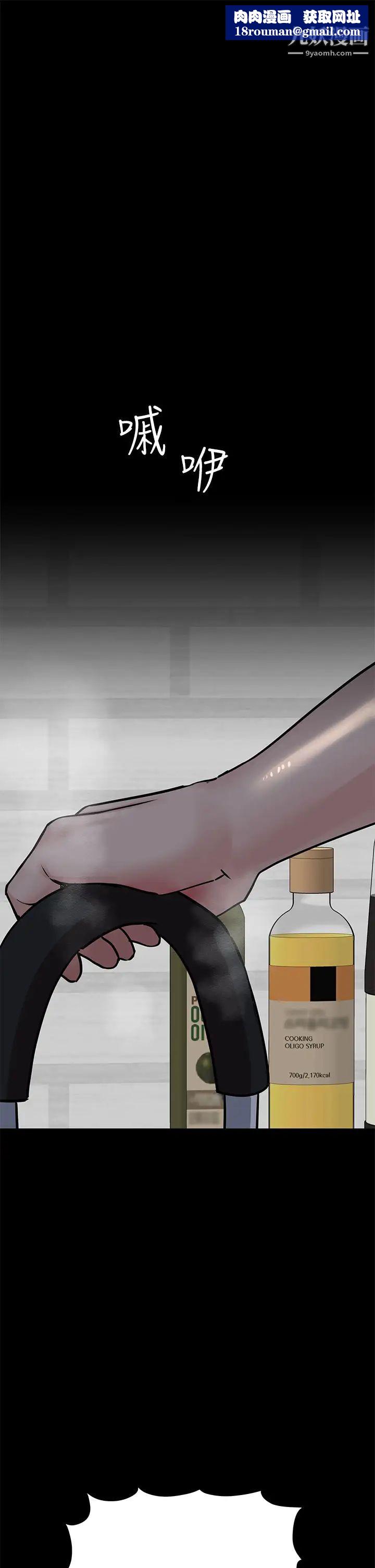 要對媽媽保密唷!第46話-等待已久的一砲!!!