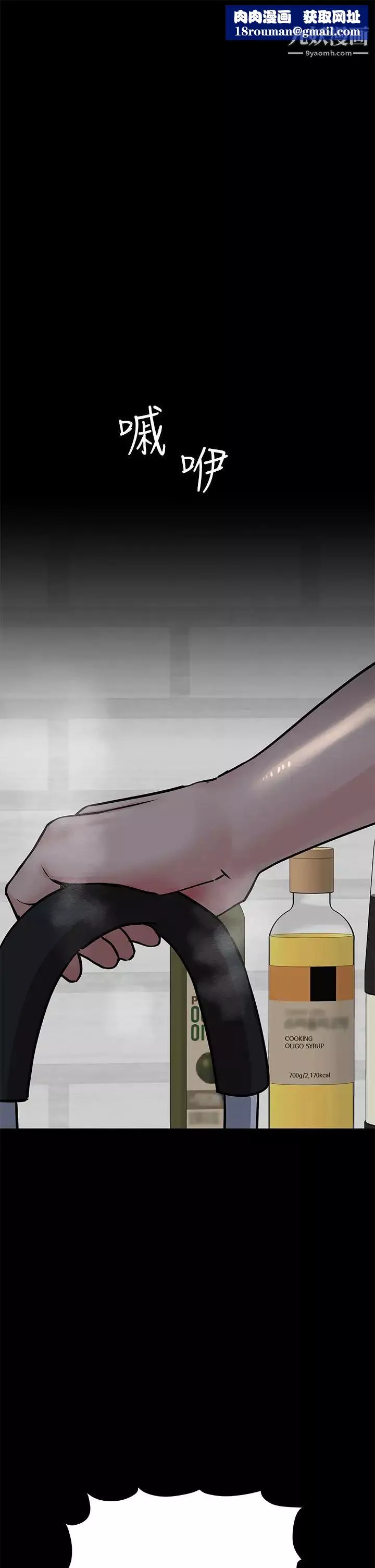 要對媽媽保密唷!第46話-等待已久的一砲!!!