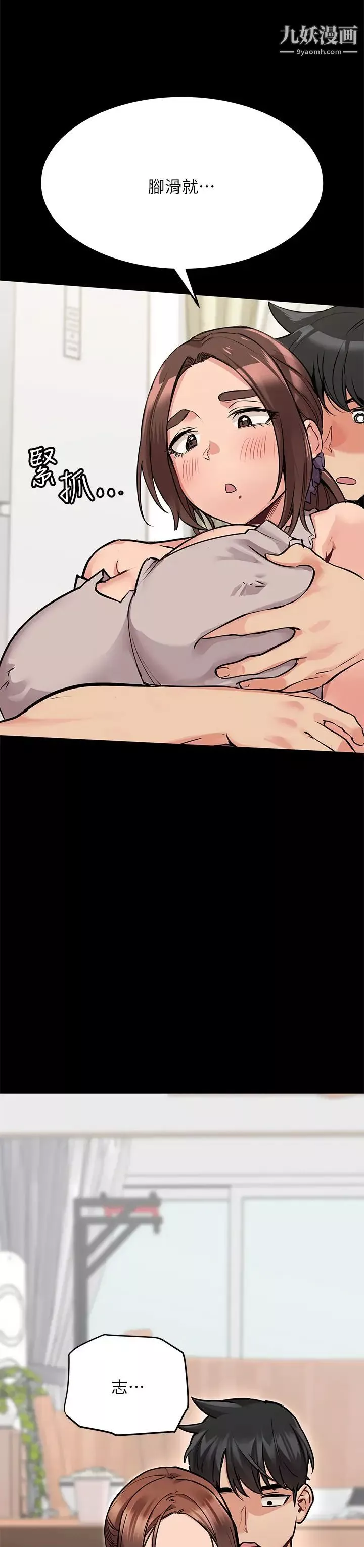 要對媽媽保密唷!第46話-等待已久的一砲!!!