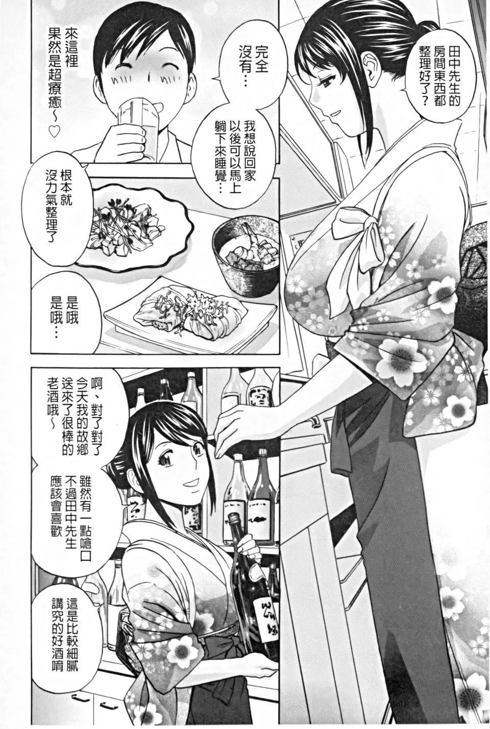 [英丸]働く女体[中国翻訳]-[英丸]働く女体[中国翻訳] - 图片 163
