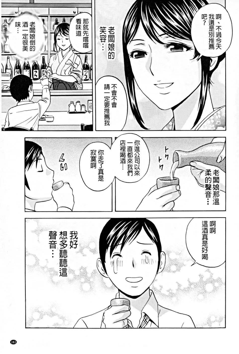 [英丸]働く女體[中國翻訳][英丸]働く女體[中國翻訳]